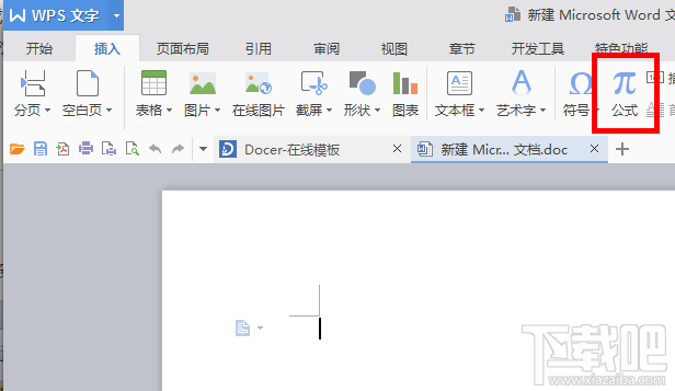 wps中的公式编辑器