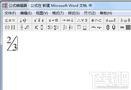 wps中的公式编辑器(1)