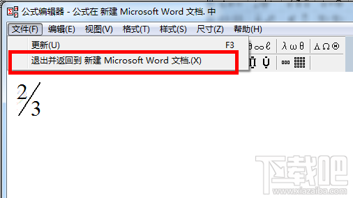 wps中的公式编辑器(2)