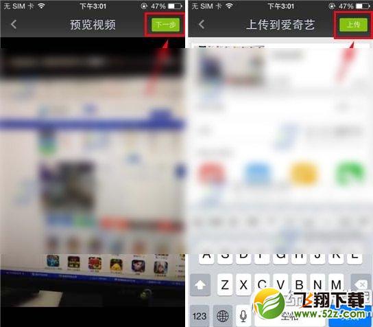 爱奇艺上传视频(3)