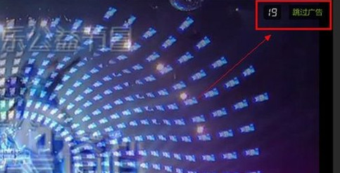 爱奇艺跳过片头片尾设置方法