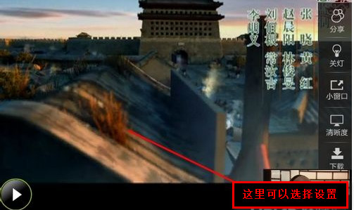 爱奇艺跳过片头片尾设置方法(3)