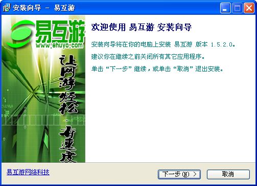 易互游加速器免费下载