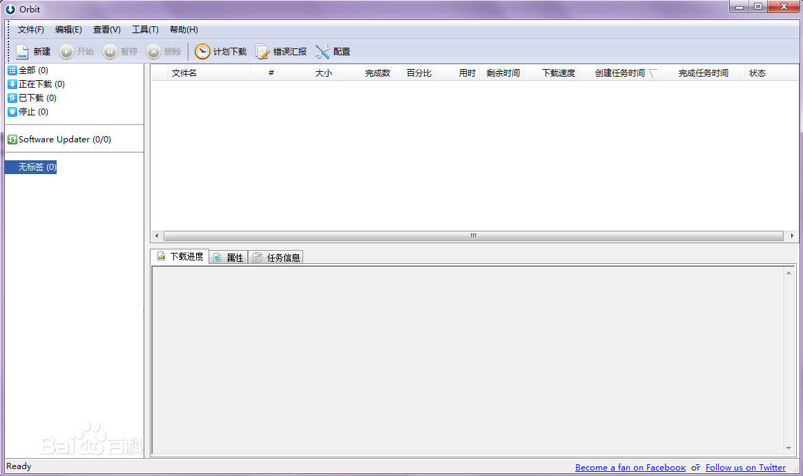 OrbitDownloader