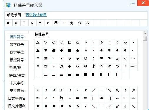 输入表情符号(1)