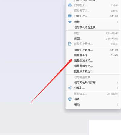2345看图王批量重命名图片(1)
