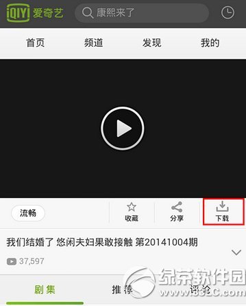 手机爱奇艺无法缓存/缓存失败的解决办法