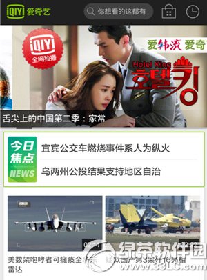 爱奇艺视频下载路径