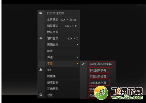 爱奇艺pps影音怎么添加字幕(2)