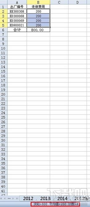 求和公式出错(5)