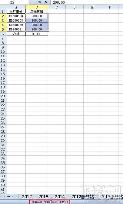 求和公式出错(4)