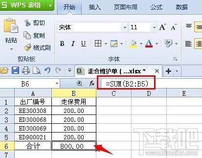 求和公式出错(3)