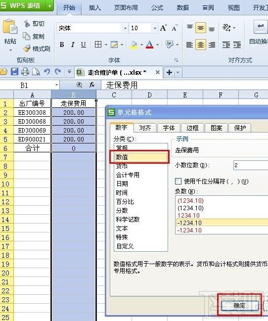 求和公式出错(2)