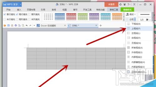 Word文字中制作三线表格(3)