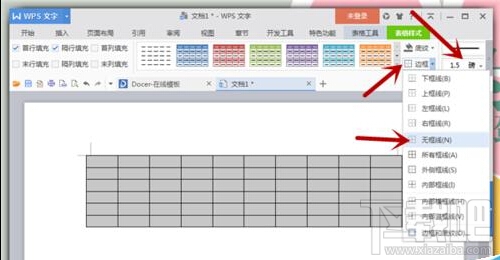 Word文字中制作三线表格(2)