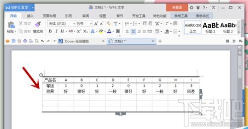 Word文字中制作三线表格(7)