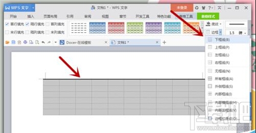 Word文字中制作三线表格(4)