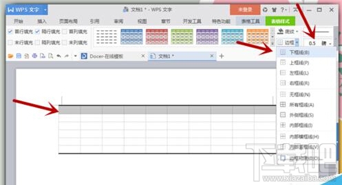 Word文字中制作三线表格(5)