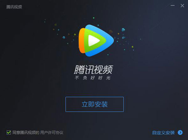 腾讯视频下载视频(5)