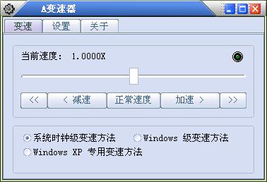 A加速器绿色版