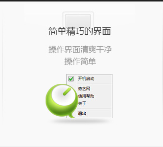 奇艺加速器官方版