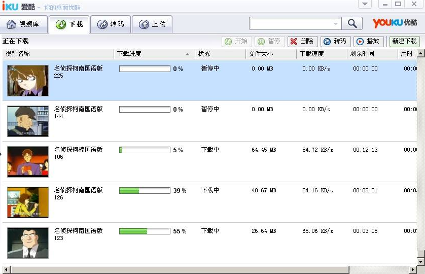 爱酷下载器官方下载