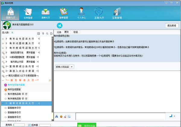 信达通讯录电脑版