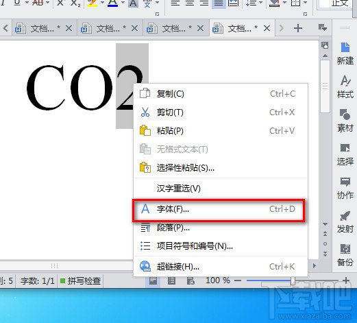 WPS文字中输入下标符号(3)