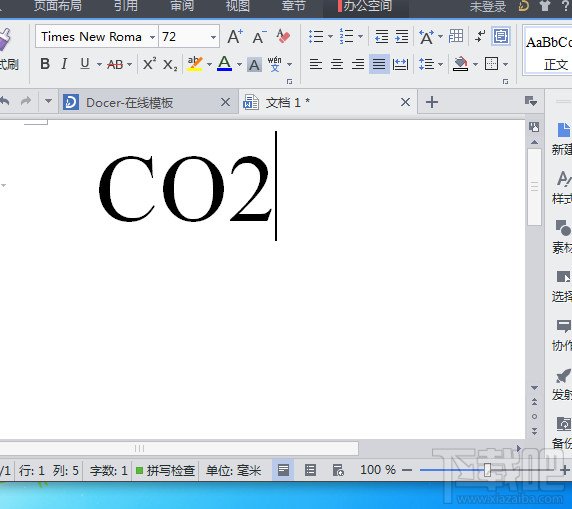 WPS文字中输入下标符号