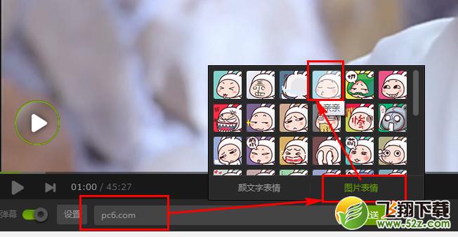 爱奇艺发表情弹幕(2)