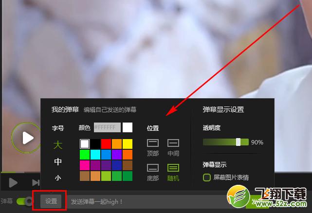爱奇艺发表情弹幕(1)