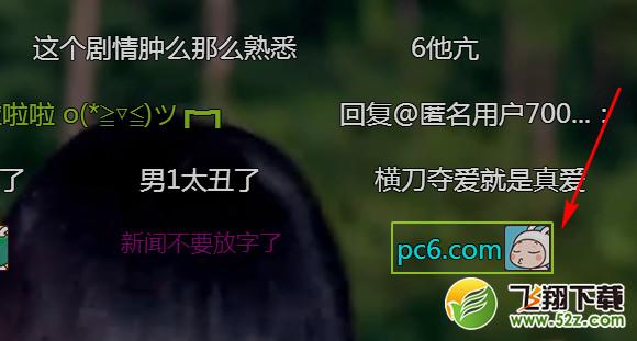 爱奇艺发表情弹幕(3)