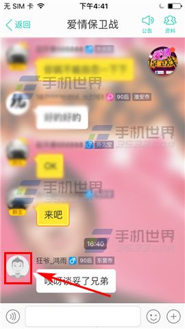 爱奇艺聊天发送小视频(1)