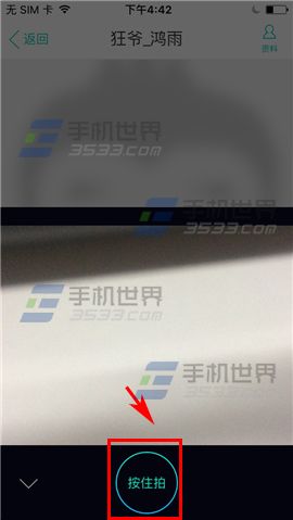 爱奇艺聊天发送小视频(4)