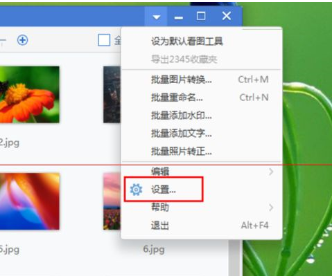 2345看图王多个看图窗口(1)