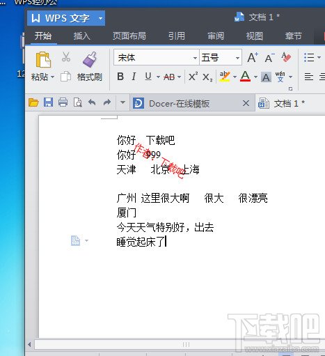 WPS文字加版权声明(8)
