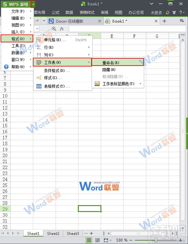 WPS表格工作表标签名字(1)