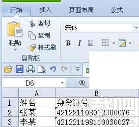 WPS表格数据重复输入