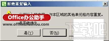 WPS表格数据重复输入(3)
