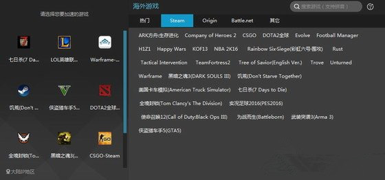 steam加速器免费版下载