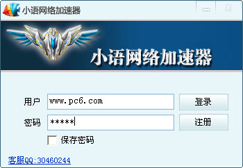 小语网络加速器下载免费版(1)