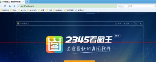 2345看图王批量添加水印