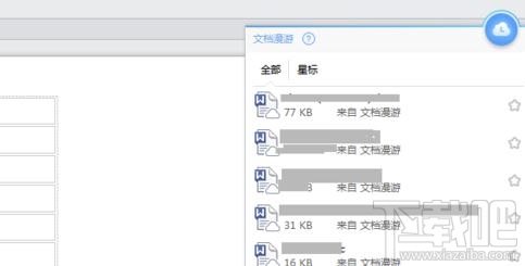 设置自动上传文件(11)