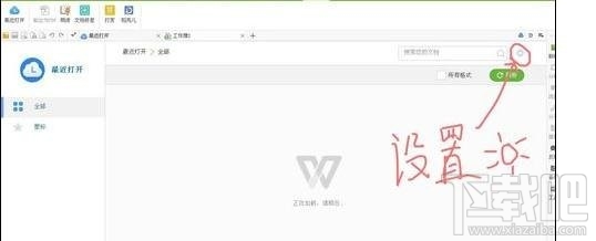 设置自动上传文件(3)