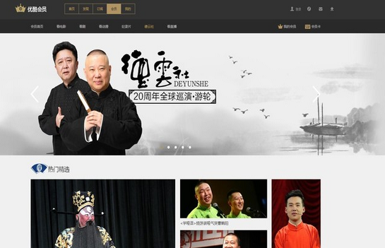 视频网站哪家好(6)