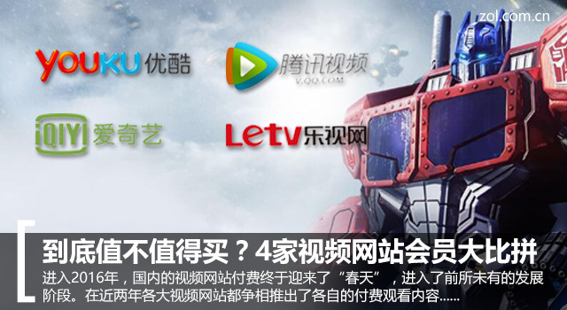 视频网站哪家好