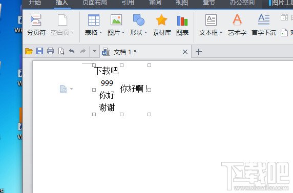 WPS文字一行写出多行字(4)
