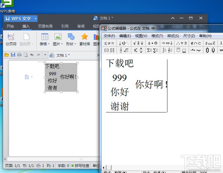 WPS文字一行写出多行字(5)