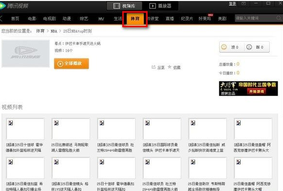 腾讯视频无法播放(1)