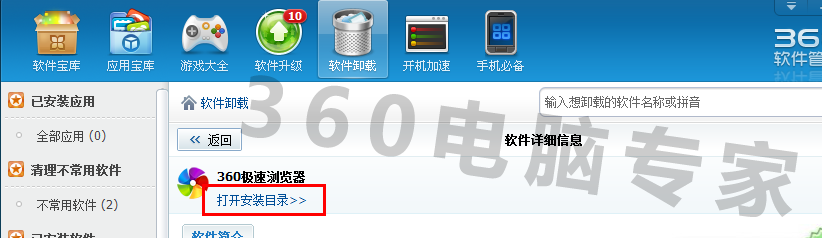 360浏览器桌面图标(4)